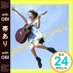 2026年最新】頑張ったっていいんじゃない 大原櫻子（from MUSH&Co.）の