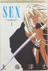 2025年最新】上條淳士 Sexの人気アイテム - メルカリ