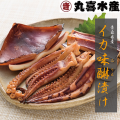 イカ味醂漬け【青森県産】2枚入り