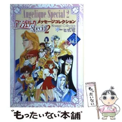 2024年最新】アンジェリークSpecial2の人気アイテム - メルカリ