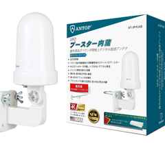 室外 地デジアンテナ ANTOP 室外HDテレビアンテナ 地上デジタル放送用 UHFブースター内蔵 TVアンテナ 小型UFO 360°全方位受信 64km受信範囲 5m同軸ケーブル 取付金具 防水 避雷 JP416B