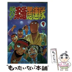 2024年最新】ニッシー西の人気アイテム - メルカリ