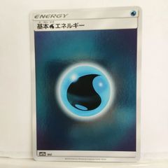 基本水エネルギー UR SM4A 超次元の暴獣 062/050 - メルカリ