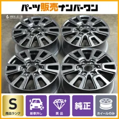 2025年最新】ランドクルーザー250 純正 ホイールの人気アイテム - メルカリ