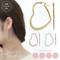 ハートフープピアス レディース サージカルステンレス 金属アレルギー対応 低アレルギー シルバー ゴールド ピンクゴールド 30mm 40mm 50mm 60mm 小ぶり 大ぶり ふんわり シンプル フェミニン 上品 誕生日 プレゼント ギフト