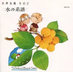 実践・合唱指導全集 東芝EMI 手引き1冊 楽譜25冊 CD30枚 レアセット 2025年最新】実践・合唱指導全集の人気アイテム - メルカリ