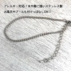 アレルギー対応！ステンレス製喜平チェーンブレスレット　アンクレット