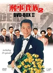 2025年最新】刑事貴族2 DVD-BOXの人気アイテム - メルカリ