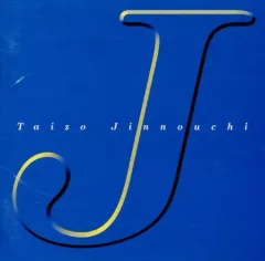 【中古】邦楽CD 陣内大蔵 / J