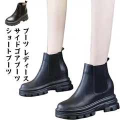 ブーツ レディース サイドゴアブーツ ショートブーツ レディース ショートブーツ 厚底 ぺたんこ 歩きやすい ヒール5cm シークレットソール3cm 大きいサイズ 厚底ブーツ b8Fq141