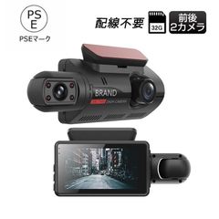 ドライブレコーダー 360度 車内カメラ 配線不要/前後2カメラ 小型 3インチIPS液晶搭載 駐車監視 ドラレコ 車載カメラ カー内装用品 32Ｇカード付き #82ae7df2-9909-=#