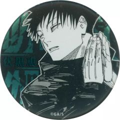 呪術廻戦 展 デコレクション缶バッジ 伏黒恵 - メルカリ