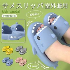 サメスリッパ ルームシューズ 厚底 子供用 スリッパ サメ 柔らかい キッズ 子供 室内 男の子 女の子 かわいい 面白い サメ型 カップル 軽量