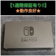 ニンテンドースイッチ セーフティガイド - メルカリ
