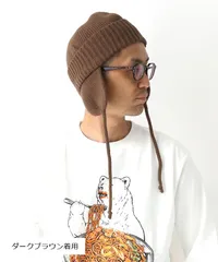Regnuu レグヌー イヤーフラップ ニットワッチ ダークブラウン ニット帽 帽子 レディース メンズ ウール混 防寒 あったか 秋冬 冬用 防風 無地