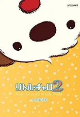 2025年最新】リトル チャロ dvdの人気アイテム - メルカリ