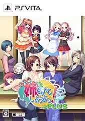 【中古】もっと姉、ちゃんとしようよっ! +PLUS 特別限定版(特典なし) (・ANE+PLUS オリジナルサウンドトラック・ANE+PLUS オフィシャルブックレット 同梱