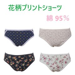 Ｍ・レディースショーツ　綿95％　肌にやさしい　花柄プリント　新品　送料無料　（3/31まで　限定価格）