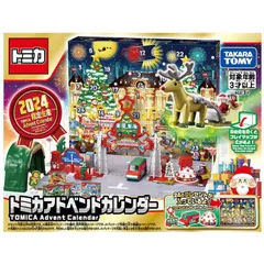 2025年最新】トミカ アドベントカレンダーの人気アイテム - メルカリ