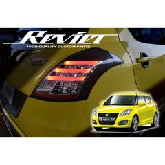 ZC32S スイフトスポーツ ファイバー LEDテールランプ 2012年11月の一部改良以降スイフトRSにも ハイフラ対策済み ZC72S ZD72S 2型以降の スイフトRS
