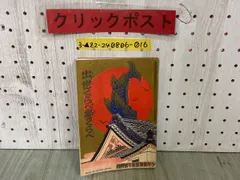 少年倶楽部　11冊と付録 少年倶楽部 11冊と付録