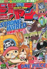 【中古】コミック雑誌 付録付)週刊少年ジャンプ 2010年1月8日号 No.2