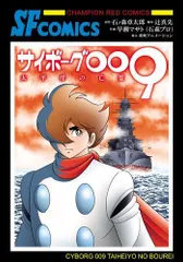 サイボーグ009 VOL.1〈2枚組〉～VOL.5 全5巻セット サイボーグ009 VOL.1〈2枚組〉～VOL.5 全5巻セット