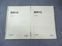 2025年最新】駿台 森茂樹の人気アイテム - メルカリ
