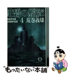 2023年最新】紺碧の艦隊の人気アイテム - メルカリ