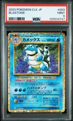 PSA9 ポケカ　カメックス クラシック