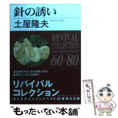 2026年最新】土屋隆夫の人気アイテム - メルカリ