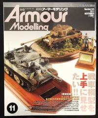 2025年最新】ミリタリーモデリングの人気アイテム - メルカリ