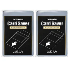 TATENASHI カードセイバー 作業用カードスリーブ PSA 鑑定 対応 (カードセイバー50枚のみ) 1