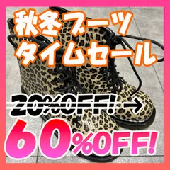 【60％OFF！！秋冬ブーツタイムセール中！！★新品】ダーティーランドリー DIRTY LAUNDRY レースアップ ショートブーツ サイドファスナー 軽量　ローファー  大きいサイズ 7.5M（24.5㎝）ヒョウ柄(レオパード) 管 2024010051