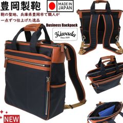 新品！Made in Japan★豊岡製鞄/Kiwada★2WAY!ビジネスリュック＆トートバッグ/超頑丈新素材!ビートテックス【紺/NAVY・黒/BLACK/メンズ&レディース/縦横A4サイズ/部分本革】ブリーフケース/書類かばん-20★★BUZZBERG