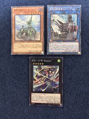 遊戯王OCG シンクロモンスター3枚セット レリーフ - メルカリ
