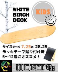 【white birchデッキ7.25　KIDSにオススメ！】wlntskate スケボー ブランク デッキ キッズ KIDS 7.25 x 28.25 インチ デッキテープ貼り付け済み ウォルナット スケート　スケートボード deck 子供　5-12歳