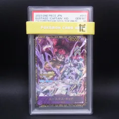 2025年最新】ユースタス・キッド チャンピオンシップ psa10の人気