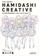 ハミダシクリエイティブ クラファン アクリルパネル& 資料集&絵コンテ&台本 ハミダシクリエイティブ クラファン アクリルパネル& 資料集&絵