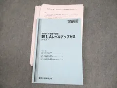 2024年最新】大数ゼミの人気アイテム - メルカリ