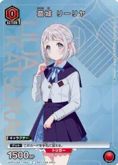 UNION ARENA 葛城リーリヤ　SR★★ 葛城 リーリヤ(UA27BT/GIM-1-048) | SR | ドラゴンスター