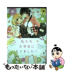 2024年最新】山田と加瀬さん。の人気アイテム - メルカリ