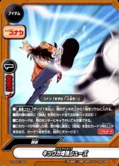 【新品タグ付】名探偵コナン×瞬足 キック力増強シューズ デッドストック 箱あり◯ 新品タグ付】名探偵コナン×瞬足 キック力増強シューズ デッド