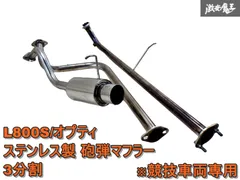 2025年最新】L700 マフラ-の人気アイテム - メルカリ