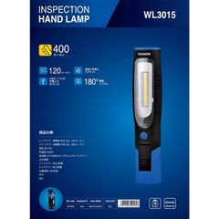 TAKENOW WL3015 充電式LEDハンドランプ
