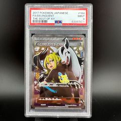 こわいおねえさん PSA9 ポケモンカード ポケカ ポケモンカード こわいおねえさん SR PSA9 THE BEST OF XY 184
