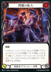 flesh and blood 霧隠の秘境 BOXプロモ 8枚セット 霧隠の秘境/