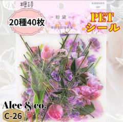 C-26★残り1点★ピンク 花　シール　ステッカーコラージュ素材 　20種40枚