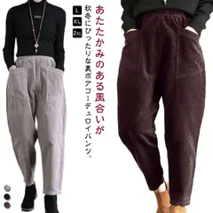 コーデュロイ テーパードパンツ ワイド レディース コーデュロイパンツ 裏ボア 秋冬 厚手 カジュアルパンツ サルエルパンツ 裏起毛 極厚 暖パン あたっか 防寒 保温 ハイウエスト ゴムウエスト ゆ#erika7283
