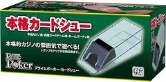 【在庫処分】プライムポーカー カードシュー